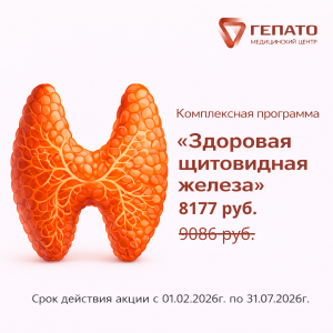 Программа «Обследуй щитовидную железу»