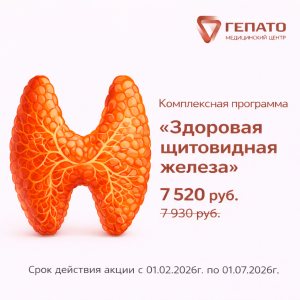 Программа «Обследуй щитовидную железу»